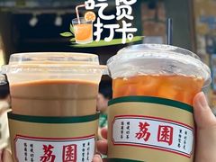 -荔園 LaiYuen