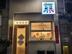 -Jeans Coffee牛仔裤咖啡