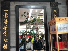 -张一元(总店)