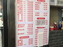 -十里铺铁板鱿鱼