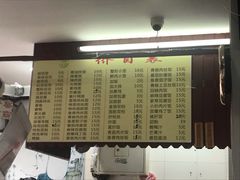 菜单-老街西施豆腐坊(方浜中路店)