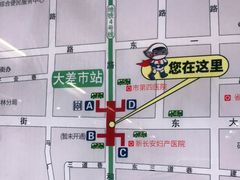 -大差市(地铁站)