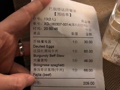 账单-巴别塔法餐舍(朝阳店)