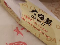 -大鸭梨烤鸭店(花园村店)