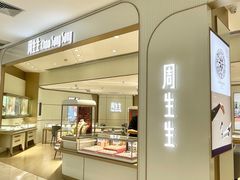 -茂业百货(东门店)