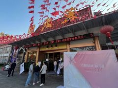 -蓉盛园(官南店)