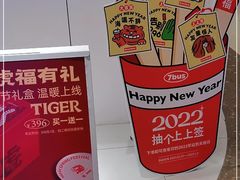 -Sevenbus一家奶茶店(昆明大悦城店)