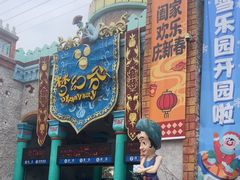 -横店影视城梦幻谷园区