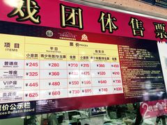 -广州长隆国际大马戏