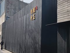 -觀芷隐轩