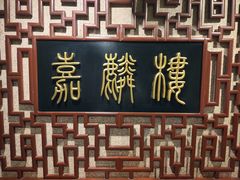 -北京天湖会议中心