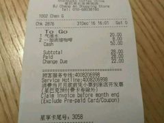 账单-星巴克(北京长安商场店)