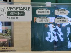 -超级碗FOODBOWL(成都来福士店)