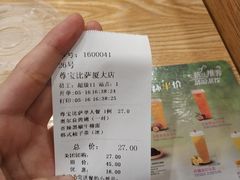 账单-尊宝比萨(厦大店)