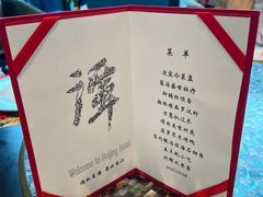 -北京饭店谭家菜