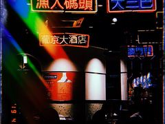 -陈光记烧腊(长寿路店)
