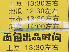 -韩国利尔面包(桂林路店)