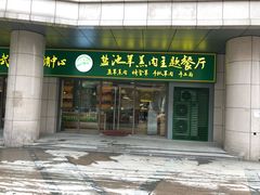 -盐池羊羔肉主题餐厅