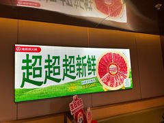 -海底捞火锅(河东万达广场店)