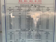-黄土店站