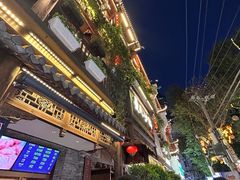 -万松园美食街