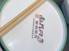 -南门四季铜锅涮肉(大屯·北苑店)