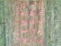 -苍山世界地质公园·石门关大峡谷