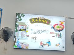 -沈长霞遵义羊肉粉(永丰店)