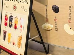 -炖物24章·顺时轻养茶(杭州大厦店)