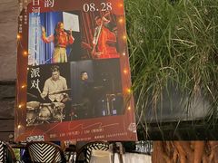 -喜洲吧·江畔老船厂·庭院餐厅(喜临院店)