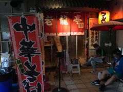 门面-老龙亭拉面店
