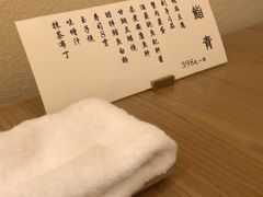 -鮨青(恒基名人购物中心店)