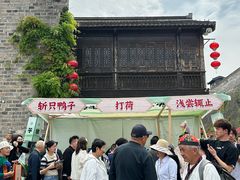 -徐家鸭子·非遗烤鸭(老门东店)