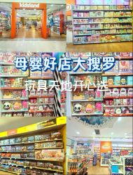 -kidsland(上海环球港店)