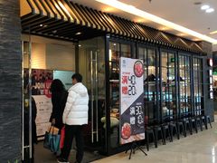 门面-阿香米线(中原万达店)