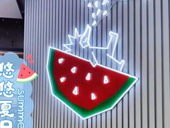 -YO!TEA有茶(坂田佳华领汇店)