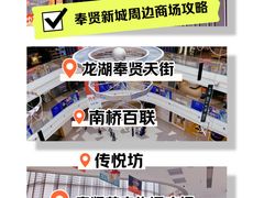 -星聚会KTV(龙湖上海奉贤天街店)