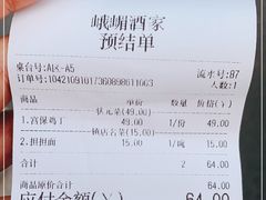 -峨嵋酒家(王府井店)
