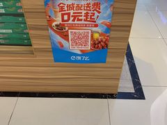 -棒约翰比萨(望京SOHO店)