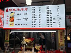 -好可爱经典炸炸炸·炸鲜奶(长郡老店)