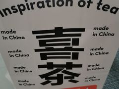 -喜茶(武汉范湖万达广场店)