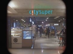 -city'super超·生活(国金中心商场店)