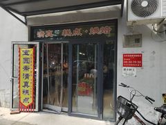 -宝圆斋清真糕点·蛋糕
