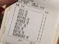 账单-金玉满堂潮州酒楼(无限极荟购物广场店)