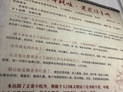 -老虎灶小吃
