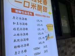 -张果佬年糕卷(科巷店)