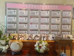 -北京俪婴妇产医院(朝阳大悦城店)