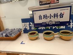 -阿兰家牛肉面(北京东方广场店)