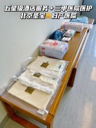 -北京圣宝妇产医院·妇产科·儿科