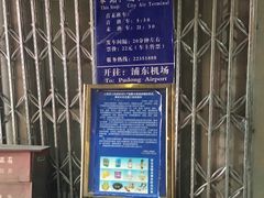 -上海机场-城市航站楼